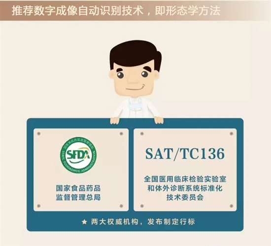 權威機構認證